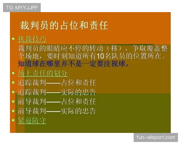 深入解析篮球规则中延误比赛违例的认定标准