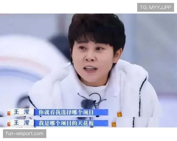王濛这反差也太带劲了吧——赛场冷面女王，日常像个随手花钱的豪爽阿姨