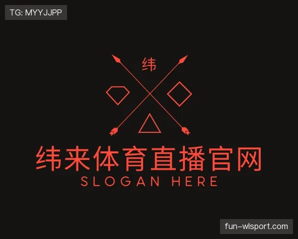 了解纬来体育